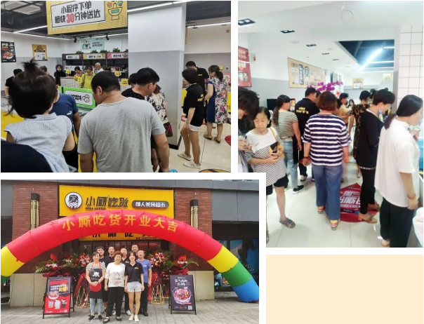 小厮吃货懒人美食便利店